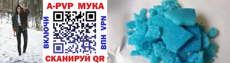 APVP кристаллы  Купить  Курлово 