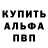 Альфа ПВП кристаллы marie Rainey