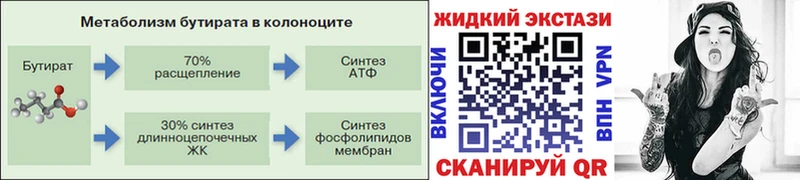 Купить  Курлово  Бутират буратино 