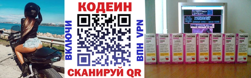 Кодеиновый сироп Lean напиток Lean (лин)  Купить  Курлово 
