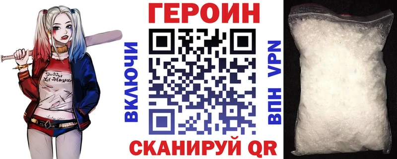 ГЕРОИН Heroin Курлово