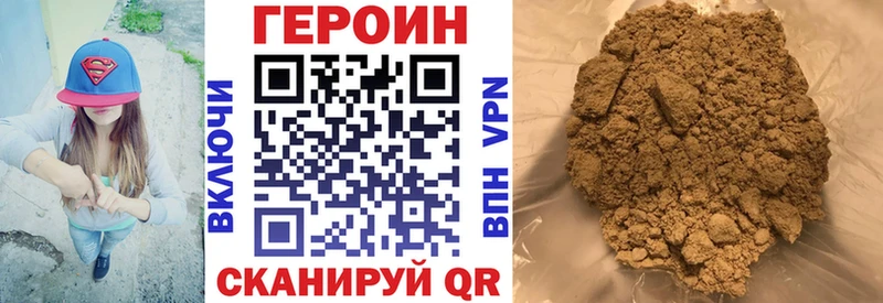 Купить закладки  Курлово  ГЕРОИН Heroin 