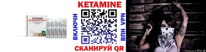 Кетамин VHQ  Купить закладки  Курлово 
